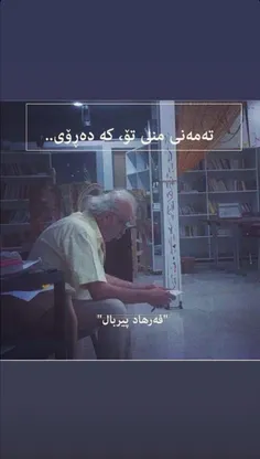 عمر منی تو ، که میروی ... 🖤