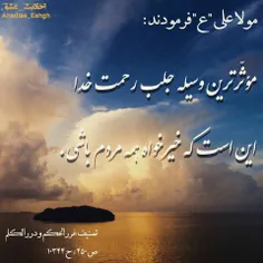 از مکتب علی (ع) بیاموزیم ...