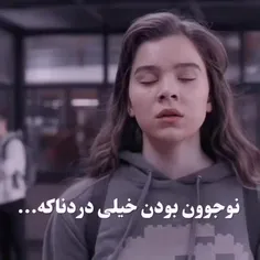 نوجوون بودن خیلی دردناکه....😐🥺