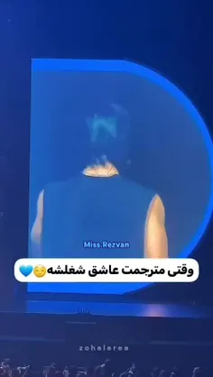 سه ساعته دارم بهش میخندم 😂👍🏻