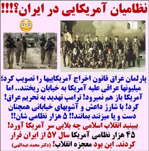 🔴 خیلی از مردم ایران نمی دانند قبل از انقلاب 45 هزار تا 8