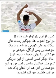 #جوگیر_رسانه