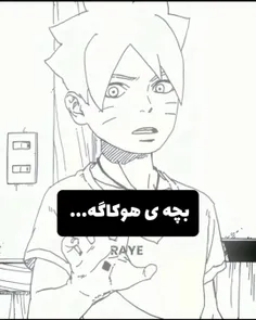 قاتل هوکاگه..:) 