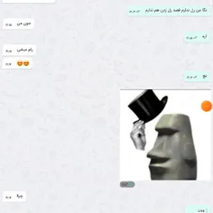 بله این تو بله بودش