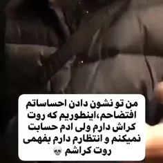 احمق باید بفهمیییی😑