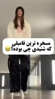 بگید😂🎭