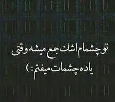 دلم براش خیلی تنگ شده