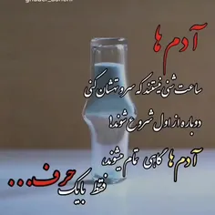 آرامشی از جنس مرگ...