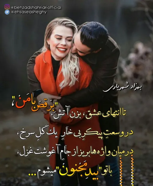 تگ خاص عکسنوشته خواننده بازیگر مدل دوستت دارم خزان پاییز 