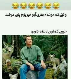 واحی ننه شوما عم😂✋