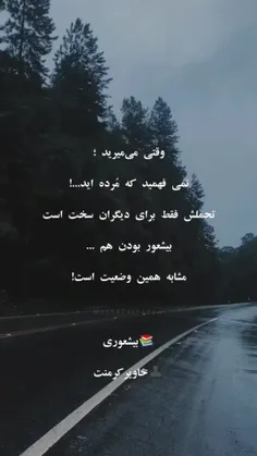 #بیشعوری 📚