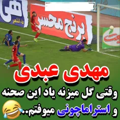 ..کاش آبی دلا بفهمن این تنها خاطره ایه که ما از استراماچو