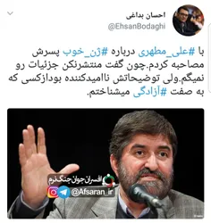 📸 توییت احسان بداغی خبرنگار پارلمانی روزنامه ایران: