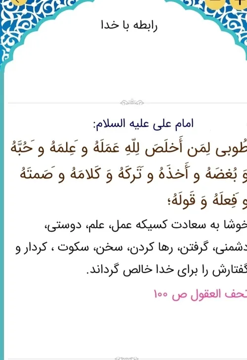 امام علی(ع) رابطه با خدا🤲🌸🌸🙏🙏🙏