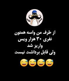 نه قابل برداشته نه قابل روئیت برین حالشو ببرین😅😅