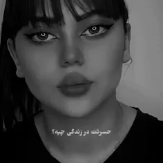 هیچ کسیو ندارم واقعا 🚶🙎🏻‍♀️🥀🥺💔🖤😅