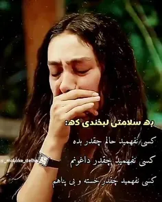 شبایی کح بی تو گذشت مردنو یاد من داد..:)😔💔