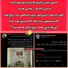 #مهسا_امینی #شغل_اینترنتی #اینستاگرام #اینترنشنال #اینترن