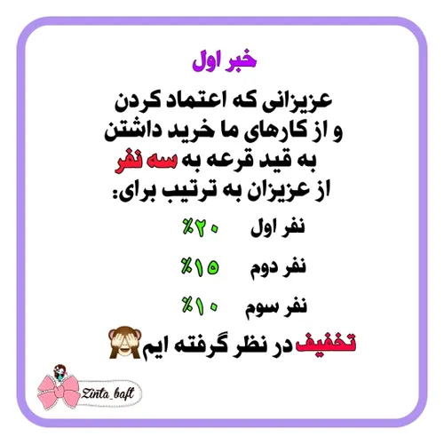 بافتنی تخفیف هنر عروسک ماه رمضان خرید شب قدر کاشان اصفهان