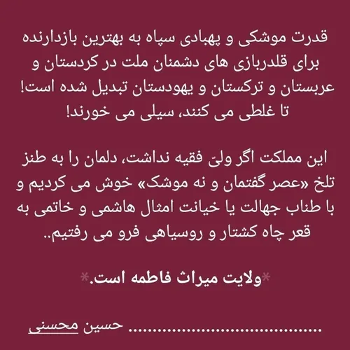 قوی نباشیم، قورتمان می دهند.