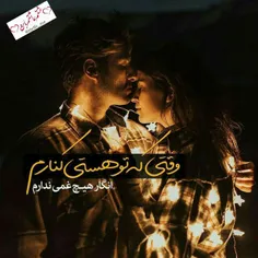 عاشقانه ها nafas1312 24013602