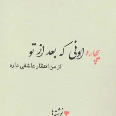 یـــــــا هیـــشــــکی یــــــــا تــــــو....مـــیخــام 