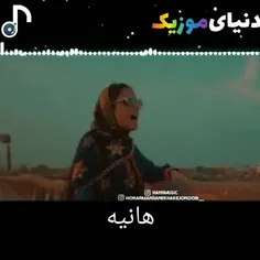 اهنگ چی آمد