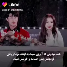 شما نمی‌تونید مردی به جنتلمنی جین پیدا کنید:)🤍🙂