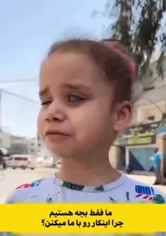 برای وجدان‌های خفته...💔😔 