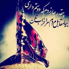 ساعت صحن دلم ذکر حسین میگوید