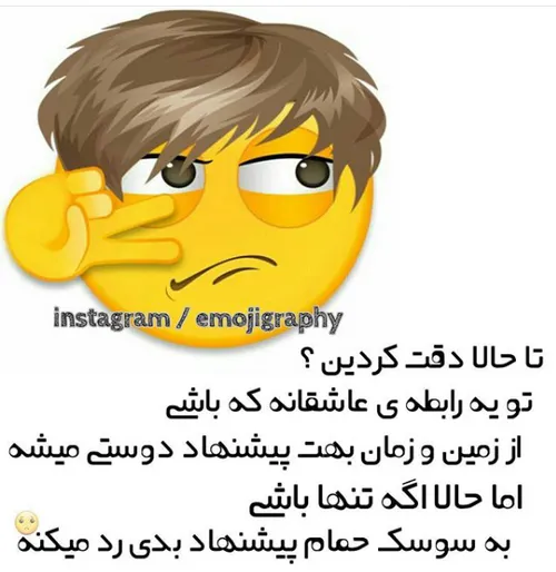 دقیقا😒