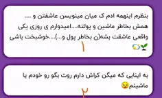 ۱: ما از این شناس ها نداریم فعلا بیشتر دارن قضاوتم میکنن😂