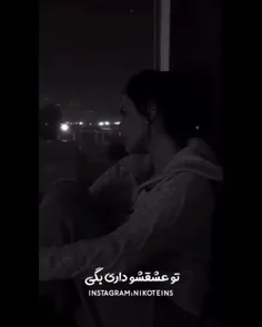 تو عشقشو داری... 🙃🚶‍♀️