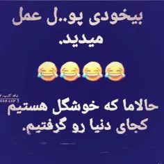 از خودراضیم خودتونید😂