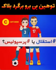 پرسپولیسیا جییییبیغ