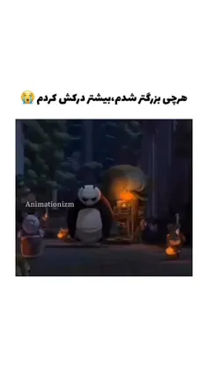 هر چه قدر بزرگ تر شدم 