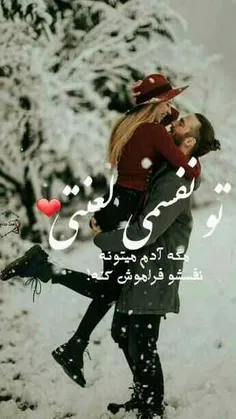 #عکس_نوشته #عاشقانه