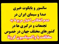 #رسوایی صدا و سیما از 👇👆👆