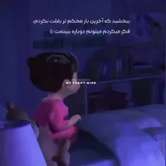 دلم برات تنگ شده اجی جونم🥲