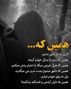 همه مان نیاز داشتیم به یک نفر ؛