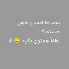 بگید لطفاً 🥺🤍