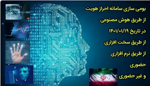 رتبه علمی ایران دانش بنیان علم فناوری ایران قوی ستاره ثری