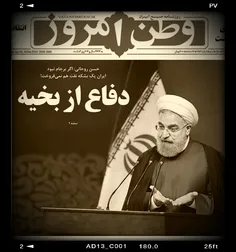 عالیجناب روحانی!   استاد تمام ف....!!!!