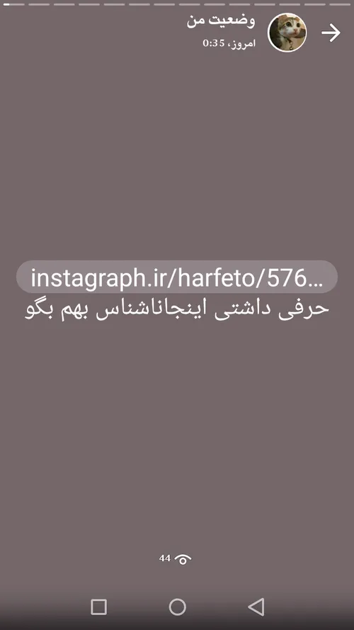 http://instagraph.ir/harfeto/505245092