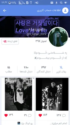 به پیج دوستم دعوتین @7_luhan_m77