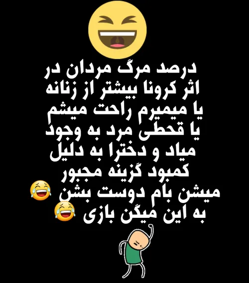 چه بازی خوبی😂