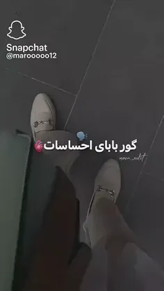 گور بالای احساسات 🗣️🫀