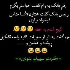 هرکی ضامن نداره فقط کافیه لب تر کنه 😂