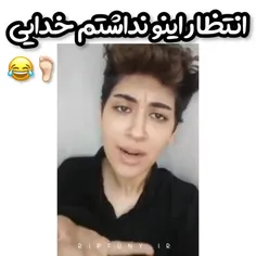 انتظار نداشتم خدایی😐💔😂