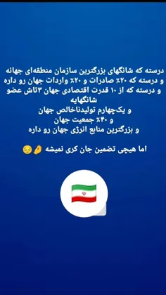 #سازمان_همکاری_شانگهای